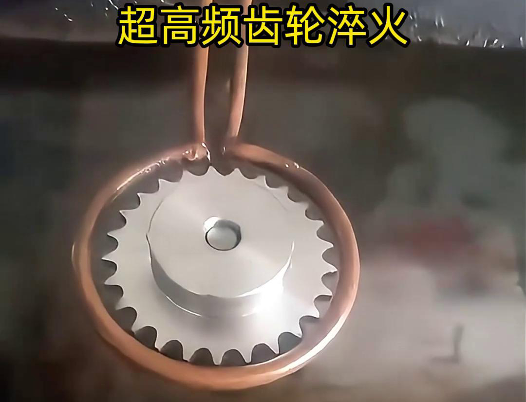 超高频麻豆精品国产传媒AV广泛应齿轮制造齿轮淬火环境中