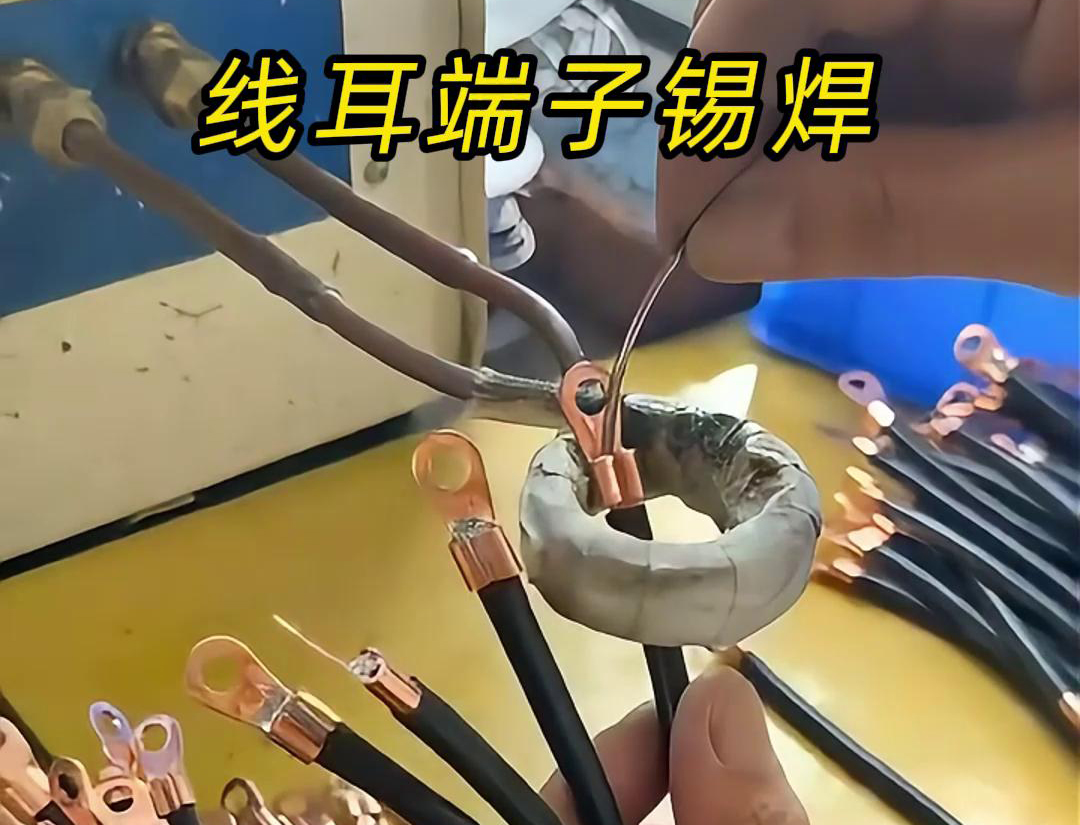 关于线耳端子是否需要进行锡焊，高频焊机厂家认为取决于具体的应用场景