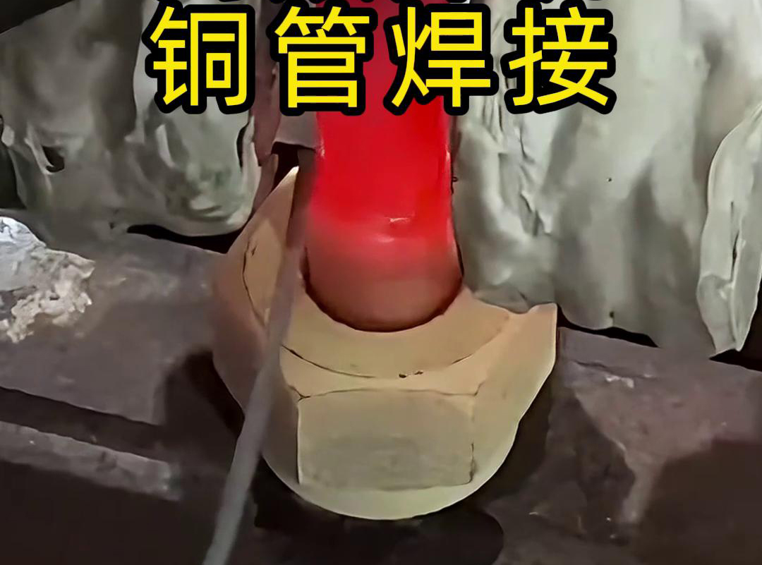 高频焊机！专门用于铜管焊接，高效又精准