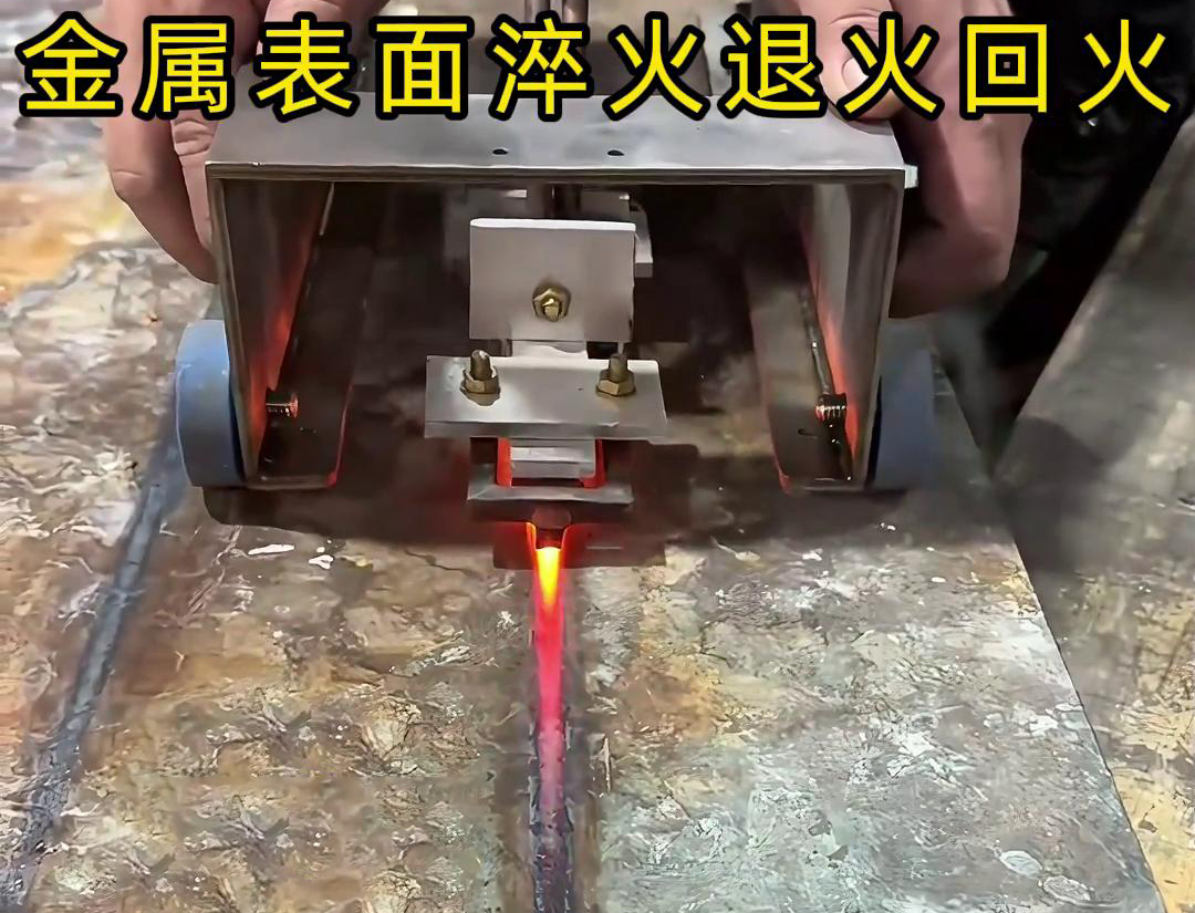 手持式久久AV色欲AV久久蜜桃麻豆加热设备用于金属表面处理，如表面淬火，焊缝退火回火，热校正等