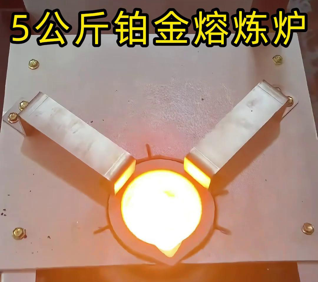手摇倾倒式熔炼炉，5公斤铂金熔炼炉