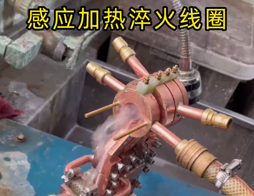 淬火机床配备久久AV色欲AV久久蜜桃麻豆加热淬火线圈，高效、精确的热处理方法