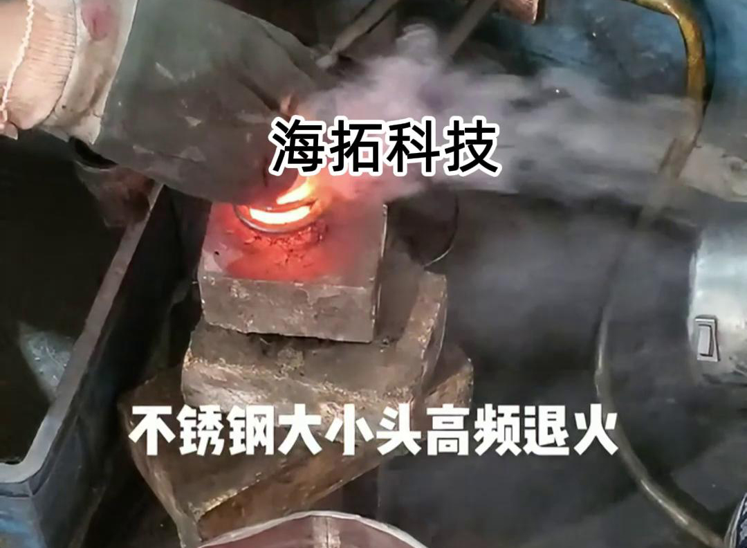 不锈钢大小头高频久久AV色欲AV久久蜜桃麻豆退火
