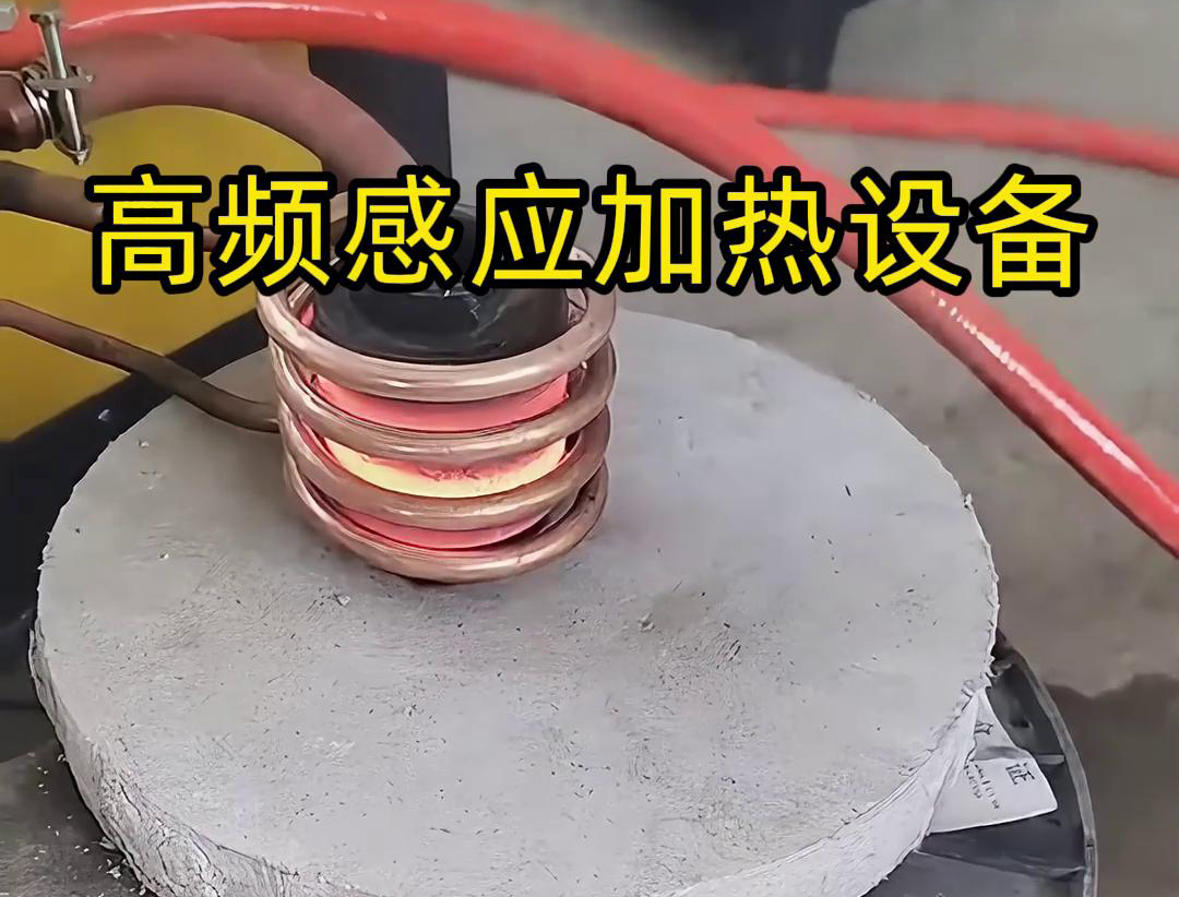 高频久久AV色欲AV久久蜜桃麻豆加热设备的详细主要特点和应用范围介绍(图3) 高频久久AV色欲AV久久蜜桃麻豆加热设备的详细主要特点和应用范围介绍(图3)
