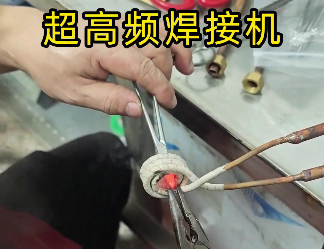 在手术钳子的焊接过程中，超高频焊接机可以与其他工艺相结合