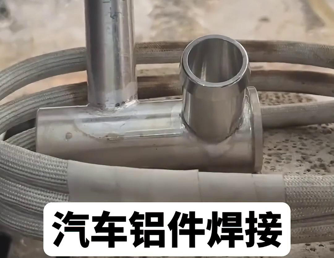 汽车空调管路铝压板,铝管铝件久久AV色欲AV久久蜜桃麻豆焊接选择高频焊接机完成(图3) 汽车空调管路铝压板,铝管铝件久久AV色欲AV久久蜜桃麻豆焊接选择高频焊接机完成(图3)