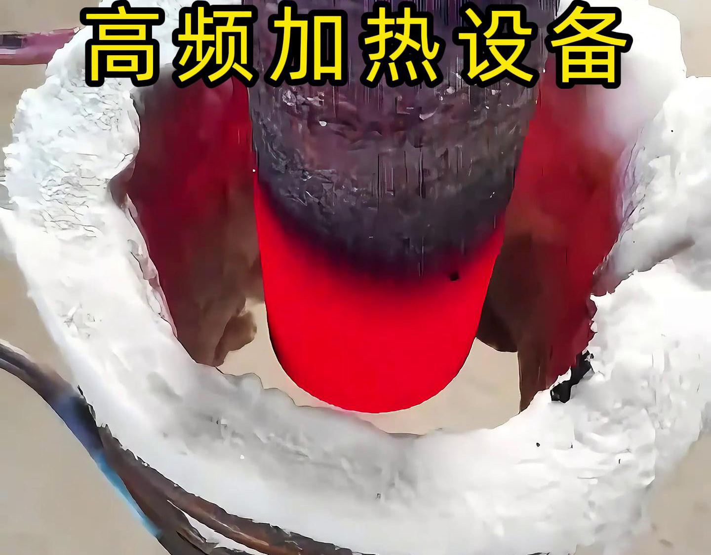 高频久久AV色欲AV久久蜜桃麻豆加热设备的详细主要特点和应用范围介绍(图2) 高频久久AV色欲AV久久蜜桃麻豆加热设备的详细主要特点和应用范围介绍(图2)