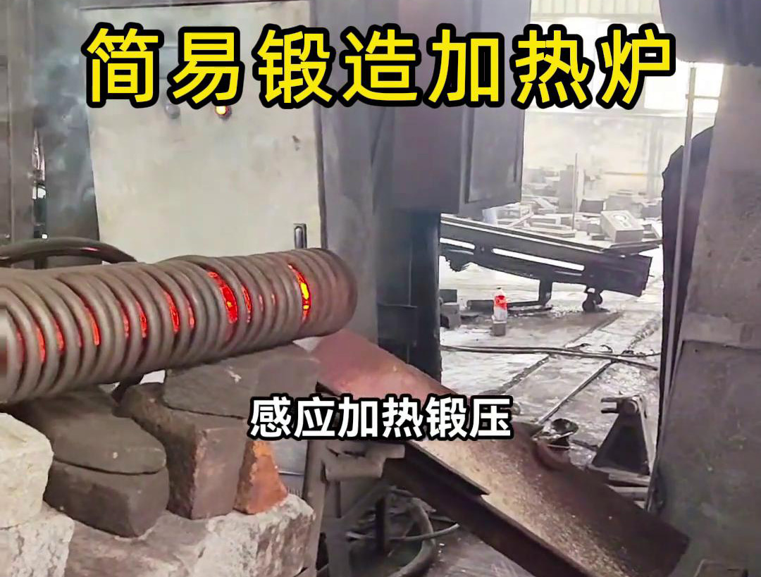 160KW超音频简易锻造加热炉，一拖二加热圆柱毛坯钢材料