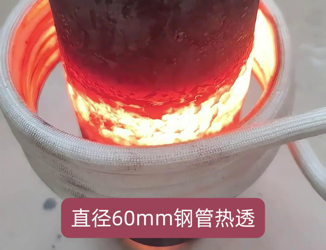 高频久久AV色欲AV久久蜜桃麻豆加热设备在加热直径60mm的钢管以实现热透方面具有较高的效率