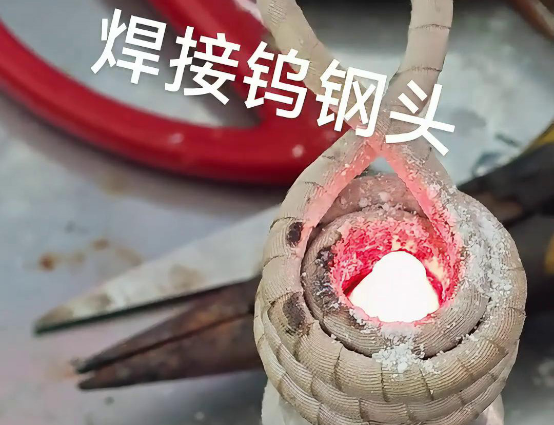 亚洲WWW啪成人一区二区麻豆高频焊机助力合金刀具钨钢焊接(图2)