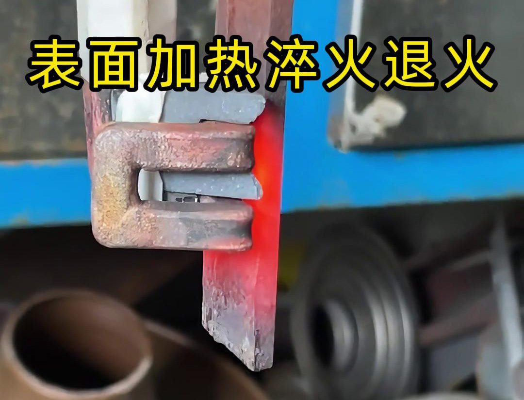 高频久久AV色欲AV久久蜜桃麻豆加热机适用线片材料在线退火导轨淬火热处理