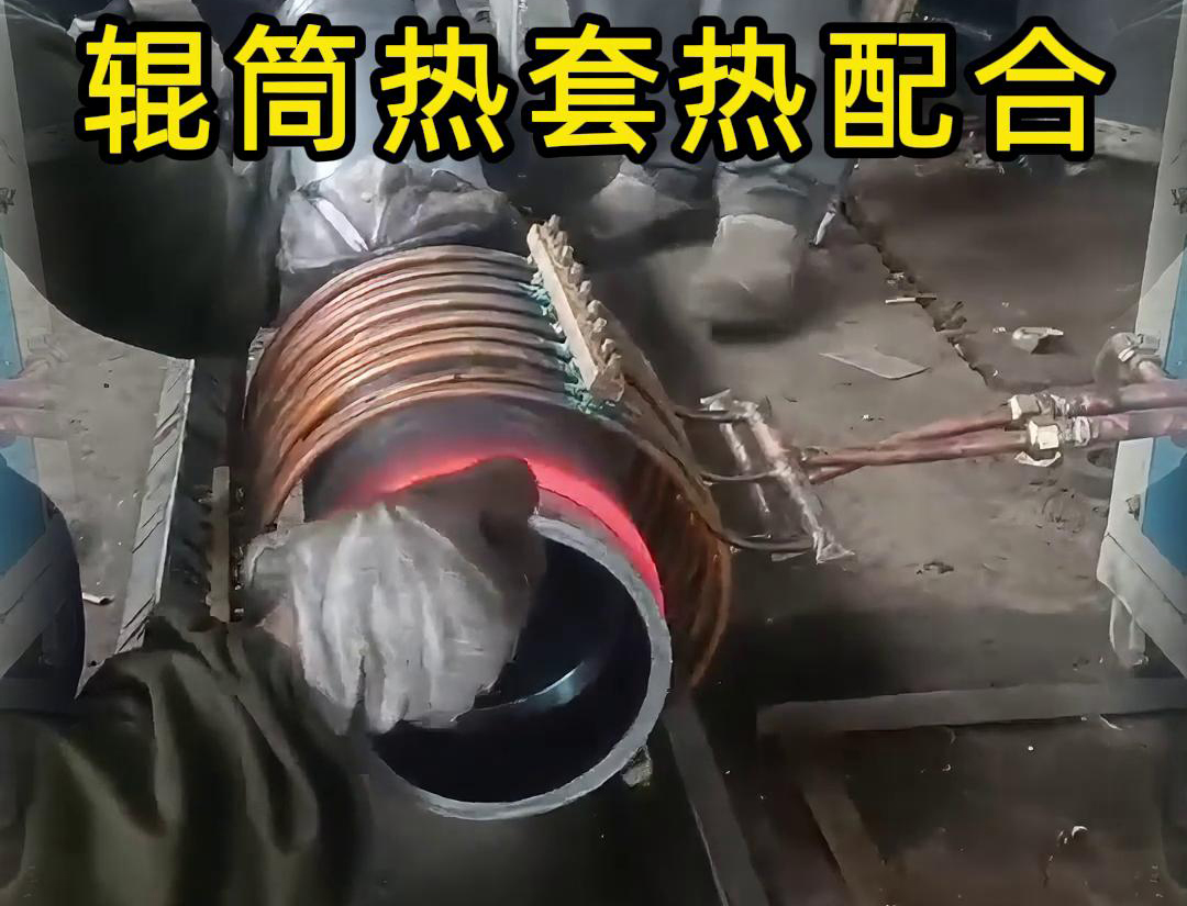 亚洲WWW啪成人一区二区麻豆高频久久AV色欲AV久久蜜桃麻豆加热设备为钢件热套工艺带来了革新(图4)
