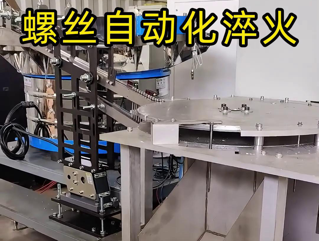 复合钻尾螺丝麻豆精品国产传媒AV集成了多项自动化和智能化技术，具有显著的生产效率和淬火质量优势