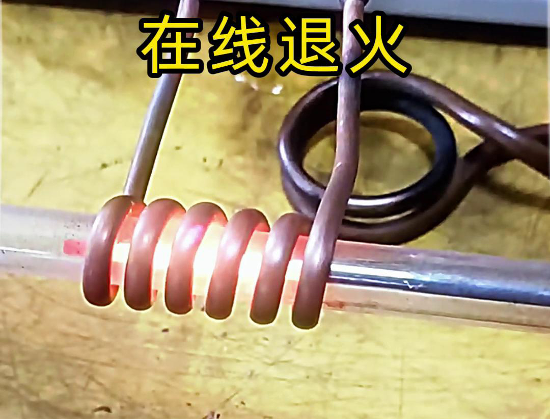 高频在线退火技术是一种高效、精准的热处理工艺