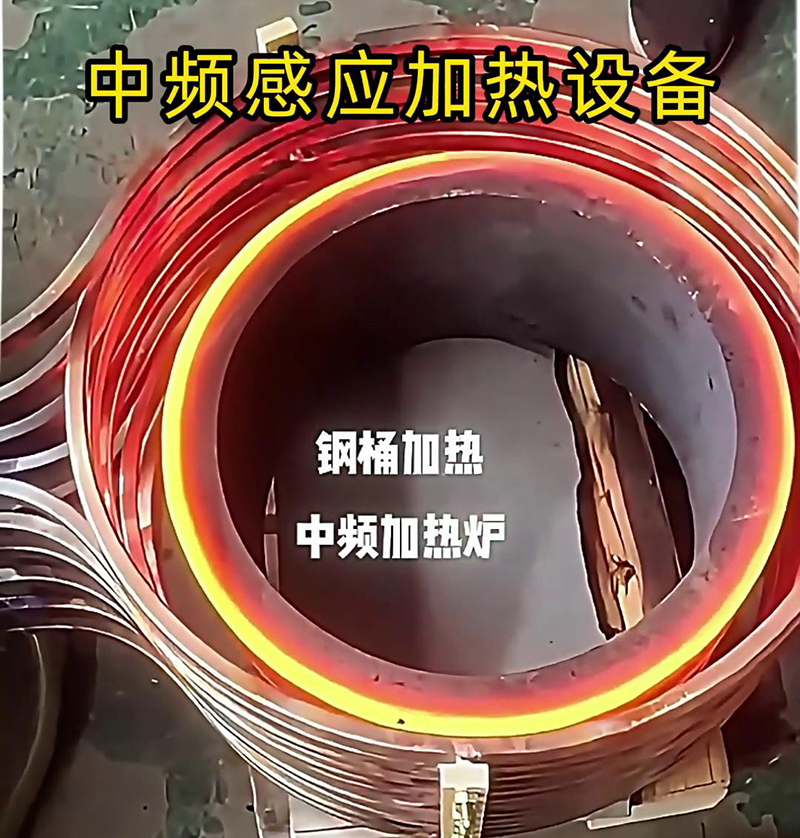 中频久久AV色欲AV久久蜜桃麻豆加热设备广泛应用于金属加工、锻造、热处理等领域