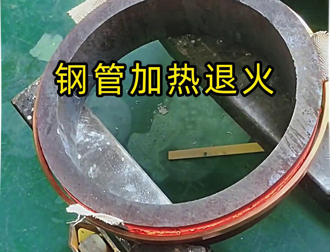 大功率中频久久AV色欲AV久久蜜桃麻豆加热设备：大型壁厚钢管热处理的理想之选