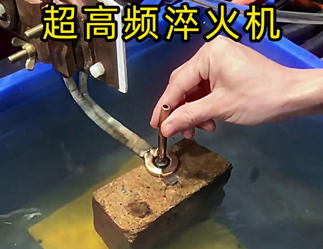亚洲WWW啪成人一区二区麻豆超高频淬火机：合金小工件在水中淬火热处理的革新力量
