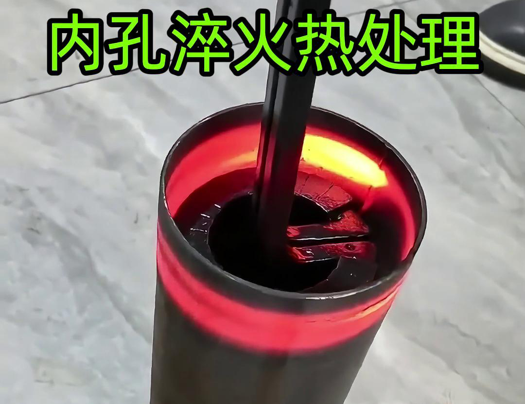 简易软链接加热内孔淬火技术：机械制造热处理的得力助手