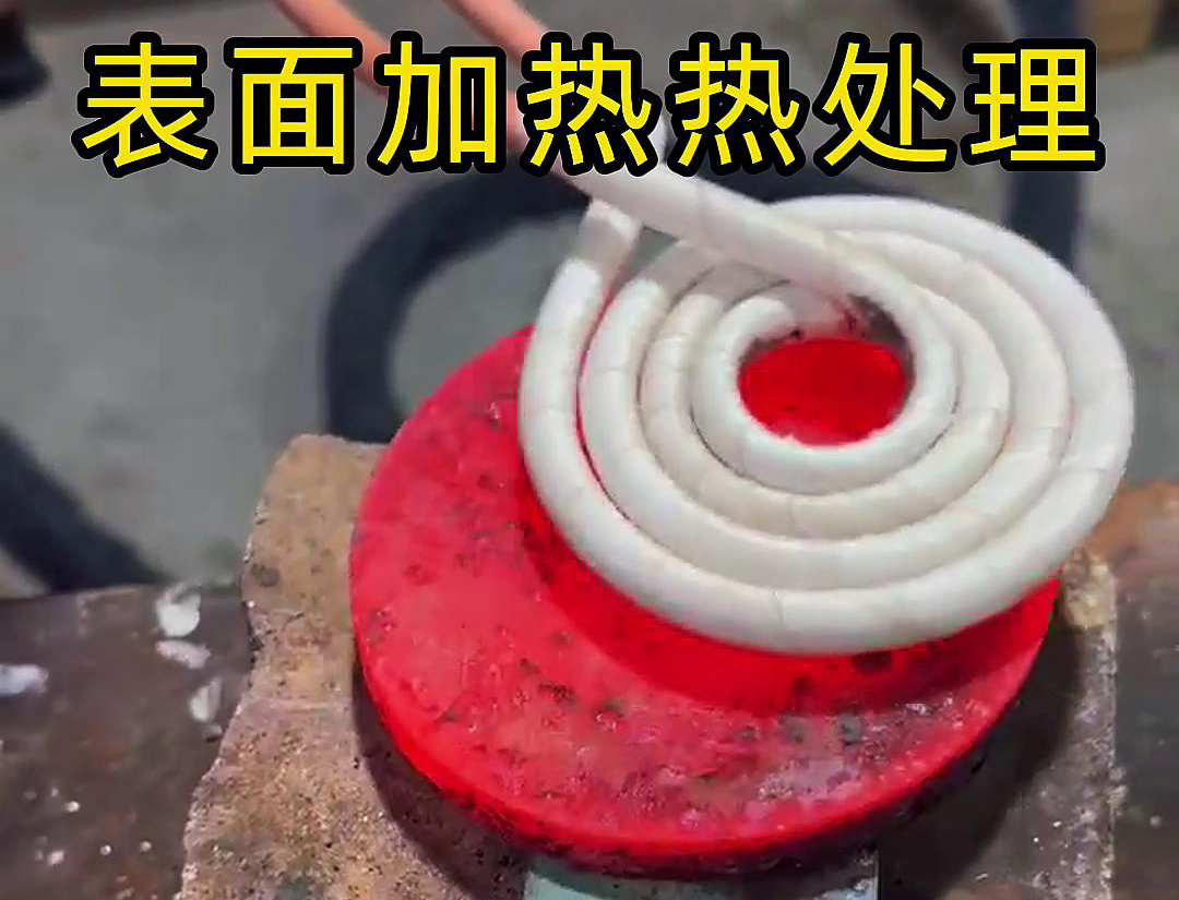 手持式高频加热机：平面表面加热热处理的优选设备