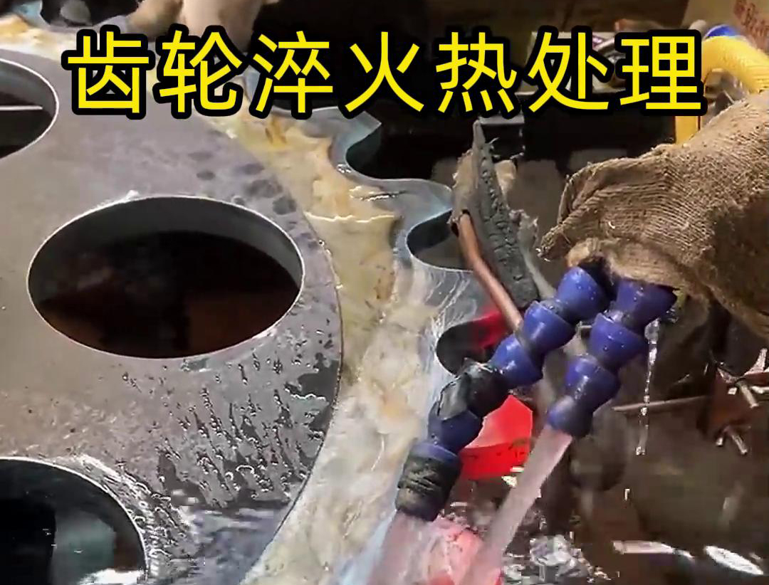 齿轮淬火热处理，选对高频麻豆精品国产传媒AV事半功倍