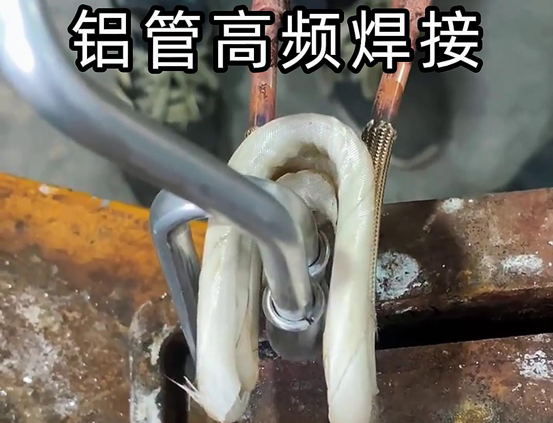 经常需要用到焊接铝管，那么千万不要错过这款焊接神器