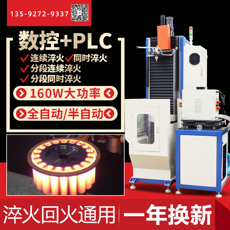 淬火机床生产厂家-技术指导，快速打样