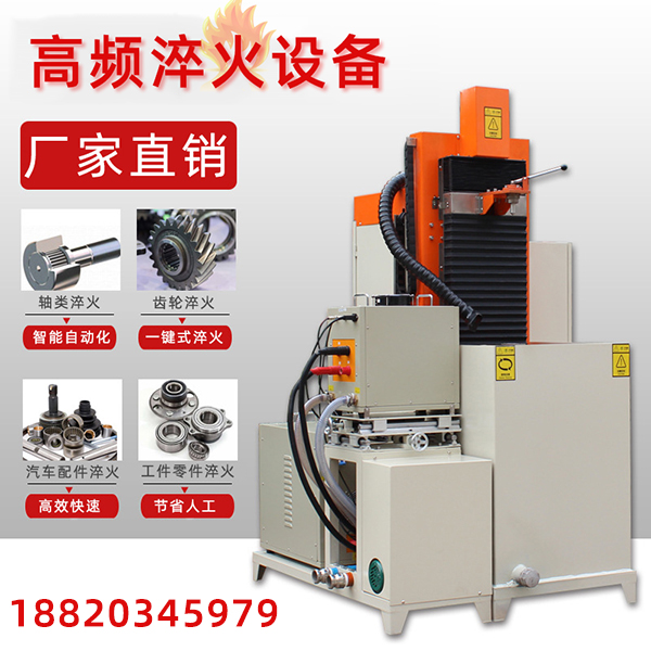 特殊久久AV色欲AV久久蜜桃麻豆全自动淬火机床设备的特点是什么