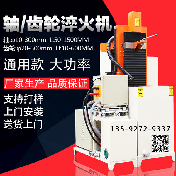 淬火机床水冷喷洒器的典型结构是什么？