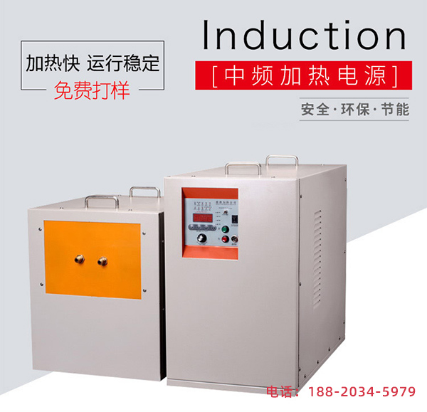 中频久久AV色欲AV久久蜜桃麻豆加热设备多少钱