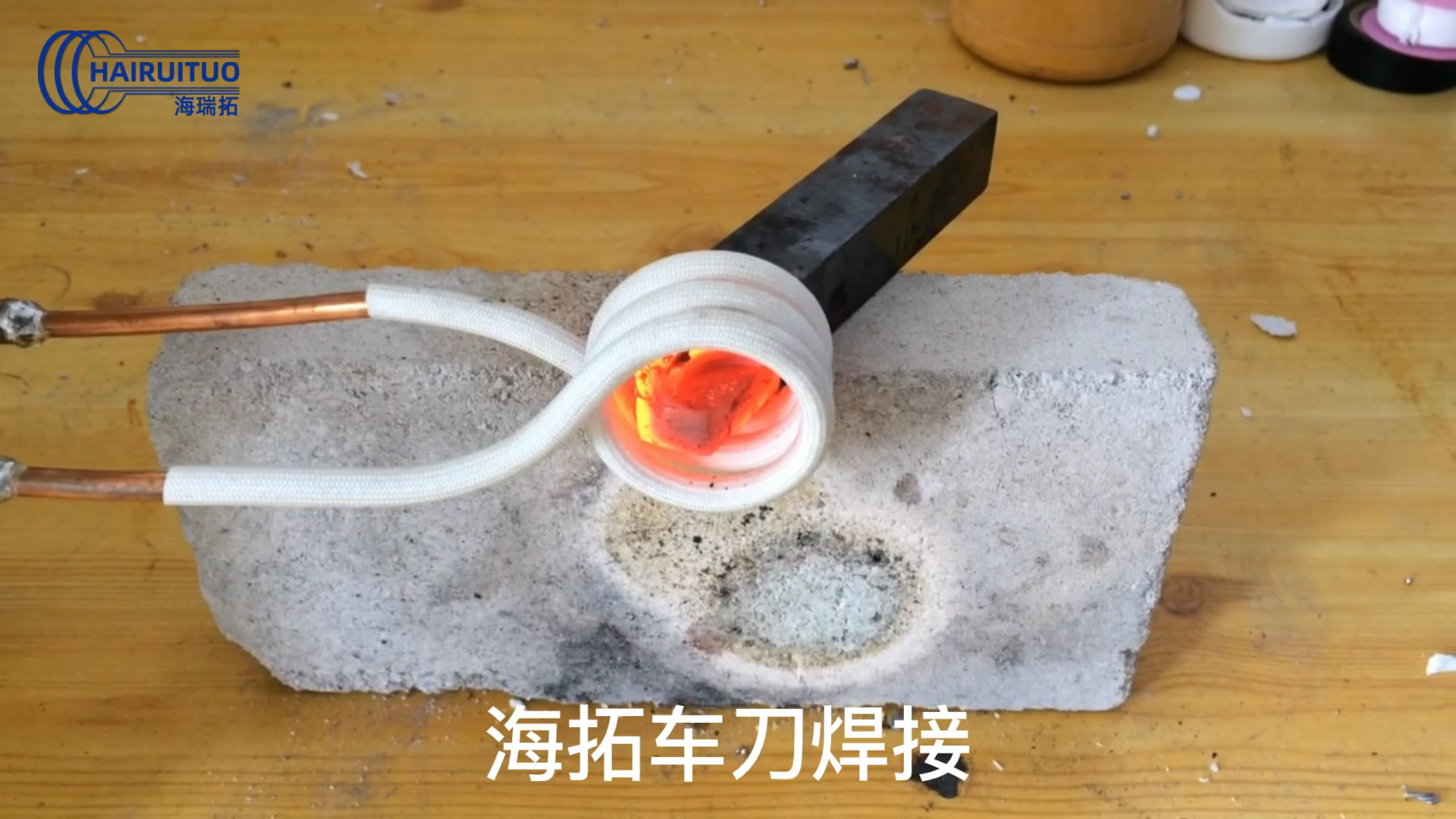 车刀焊接用高频焊机，高频焊接机适用各类金属工件焊接