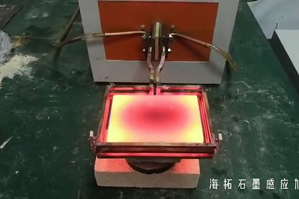 高频久久AV色欲AV久久蜜桃麻豆加热设备 石墨模具加热