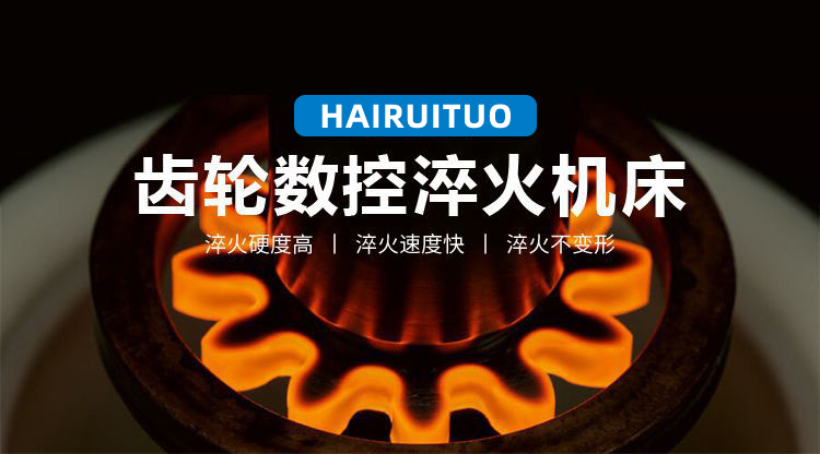 立式轴类高频麻豆精品国产传媒AV-高频久久AV色欲AV久久蜜桃麻豆淬火机床(图3)