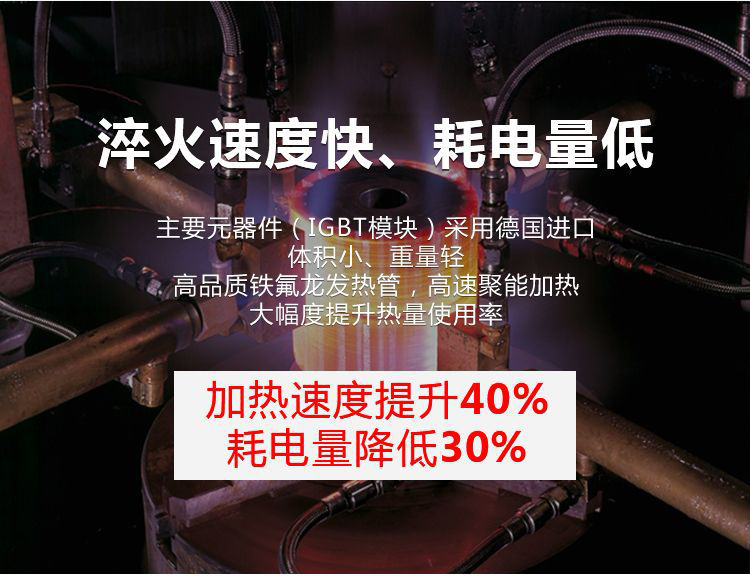 立式轴类高频麻豆精品国产传媒AV-高频久久AV色欲AV久久蜜桃麻豆淬火机床(图14)