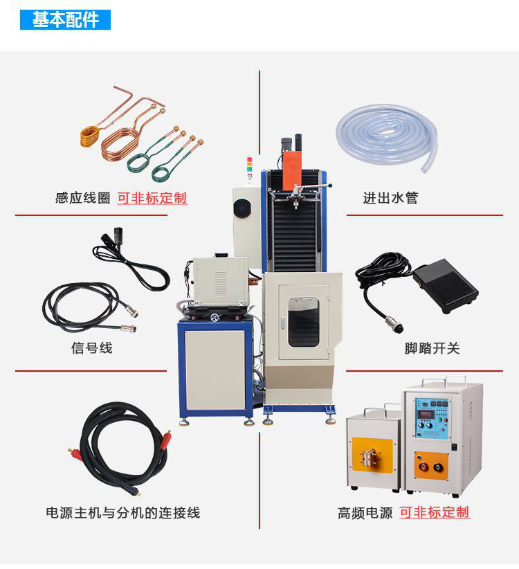 立式轴类高频麻豆精品国产传媒AV-高频久久AV色欲AV久久蜜桃麻豆淬火机床(图16)