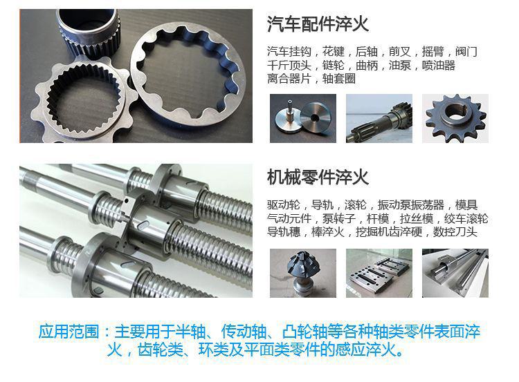 立式轴类高频麻豆精品国产传媒AV-高频久久AV色欲AV久久蜜桃麻豆淬火机床(图5)