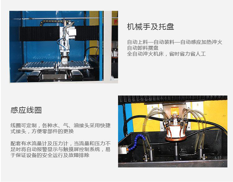 全自动齿轮高频麻豆精品国产传媒AV-卧式齿轮数控淬火机床(图11)