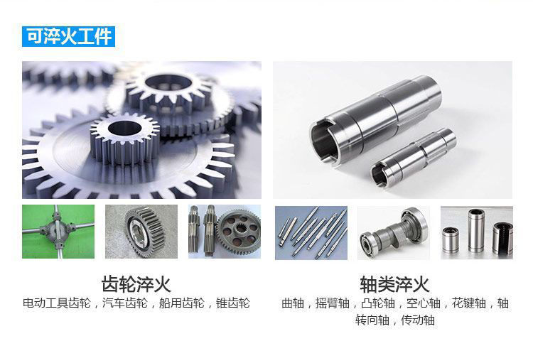 全自动齿轮高频麻豆精品国产传媒AV-卧式齿轮数控淬火机床(图4)