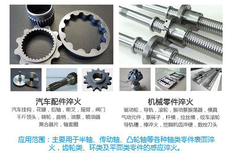 全自动齿轮高频麻豆精品国产传媒AV-卧式齿轮数控淬火机床(图5)