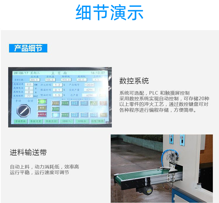 全自动齿轮高频麻豆精品国产传媒AV-卧式齿轮数控淬火机床(图10)
