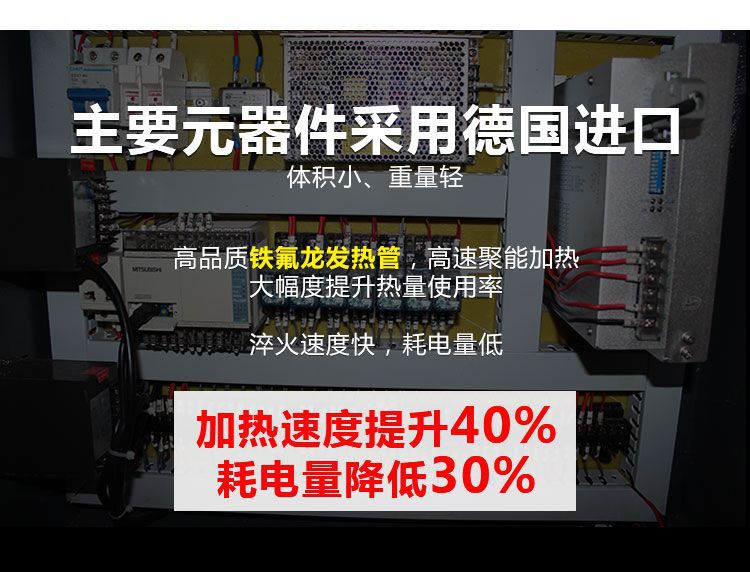 高频淬火机床-高频久久AV色欲AV久久蜜桃麻豆麻豆精品国产传媒AV(图3)