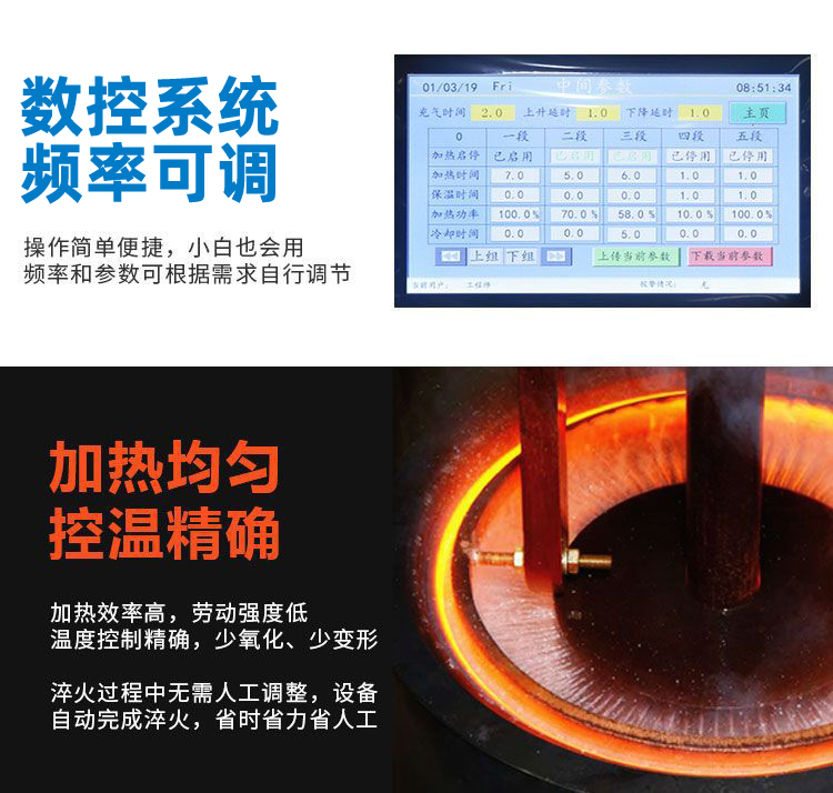 高频淬火机床-高频久久AV色欲AV久久蜜桃麻豆麻豆精品国产传媒AV(图4)