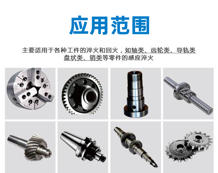 高频淬火机床-高频久久AV色欲AV久久蜜桃麻豆麻豆精品国产传媒AV(图5)