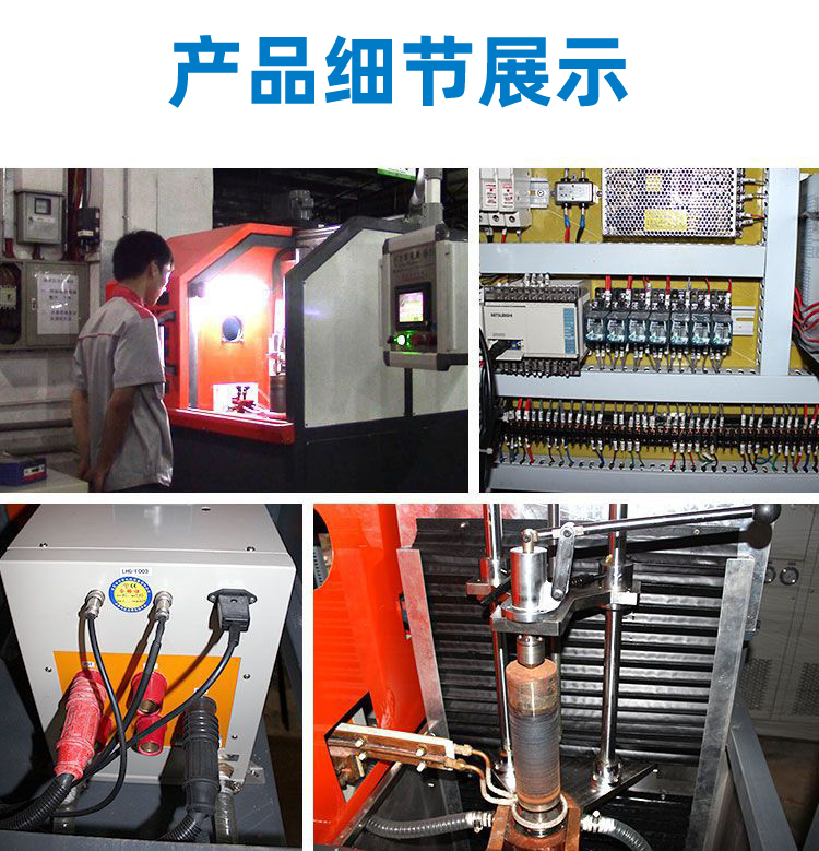 高频淬火机床-高频久久AV色欲AV久久蜜桃麻豆麻豆精品国产传媒AV(图8)