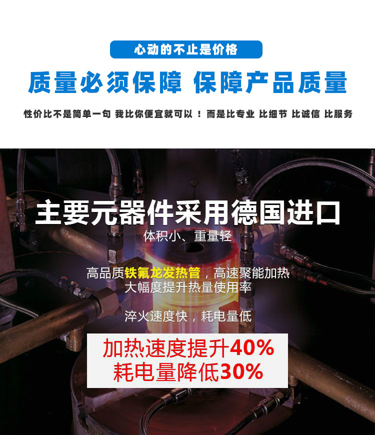 导轨数控淬火机床-圆棒钢材高频麻豆精品国产传媒AV(图3)