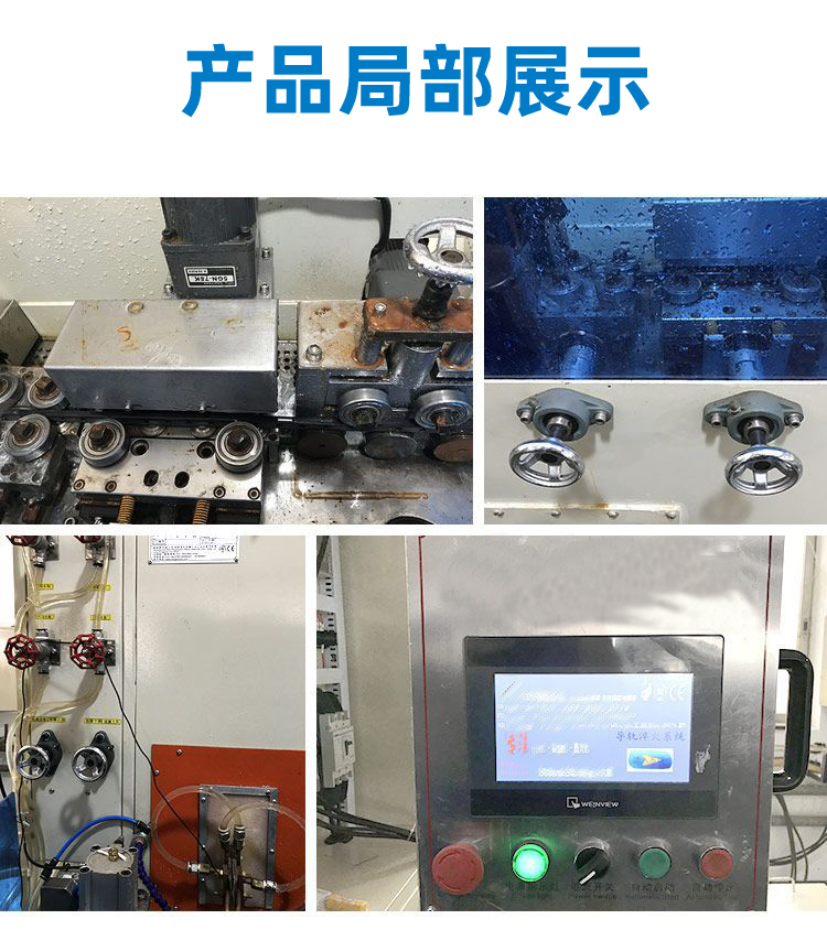 导轨数控淬火机床-圆棒钢材高频麻豆精品国产传媒AV(图9)