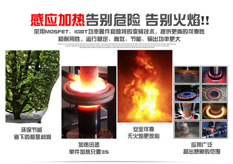 igbt高频电源 高频久久AV色欲AV久久蜜桃麻豆加热设备 金属加热淬火退火回火焊接熔炼热锻diy (图2)