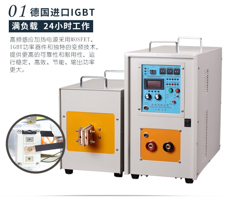 igbt高频电源 高频久久AV色欲AV久久蜜桃麻豆加热设备 金属加热淬火退火回火焊接熔炼热锻diy (图5)