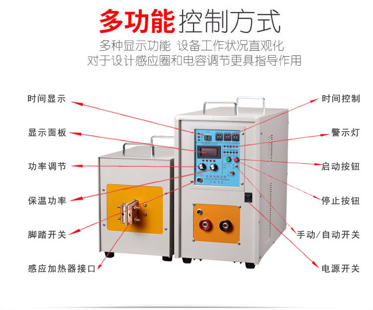 igbt高频电源 高频久久AV色欲AV久久蜜桃麻豆加热设备 金属加热淬火退火回火焊接熔炼热锻diy (图7)
