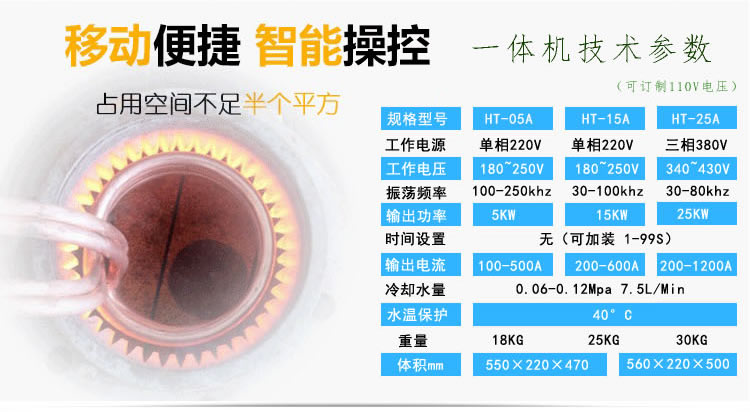 高频久久AV色欲AV久久蜜桃麻豆加热设备HT-15A 8KW高频焊机(图4)