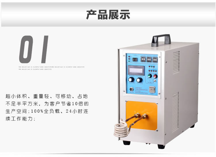 高频久久AV色欲AV久久蜜桃麻豆加热设备HT-15A 8KW高频焊机(图5)